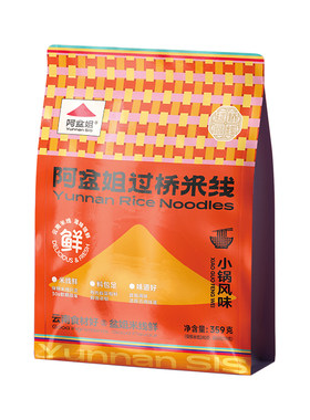 阿盆姐小锅米线滇西小哥过桥米线