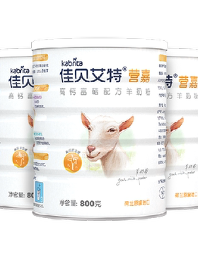 佳贝艾特高钙羊奶粉800g×3罐