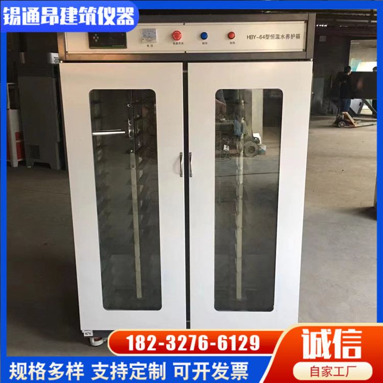 厂家供应 水泥试件立式恒温水养护箱 HBY-32、64型恒湿水养护箱