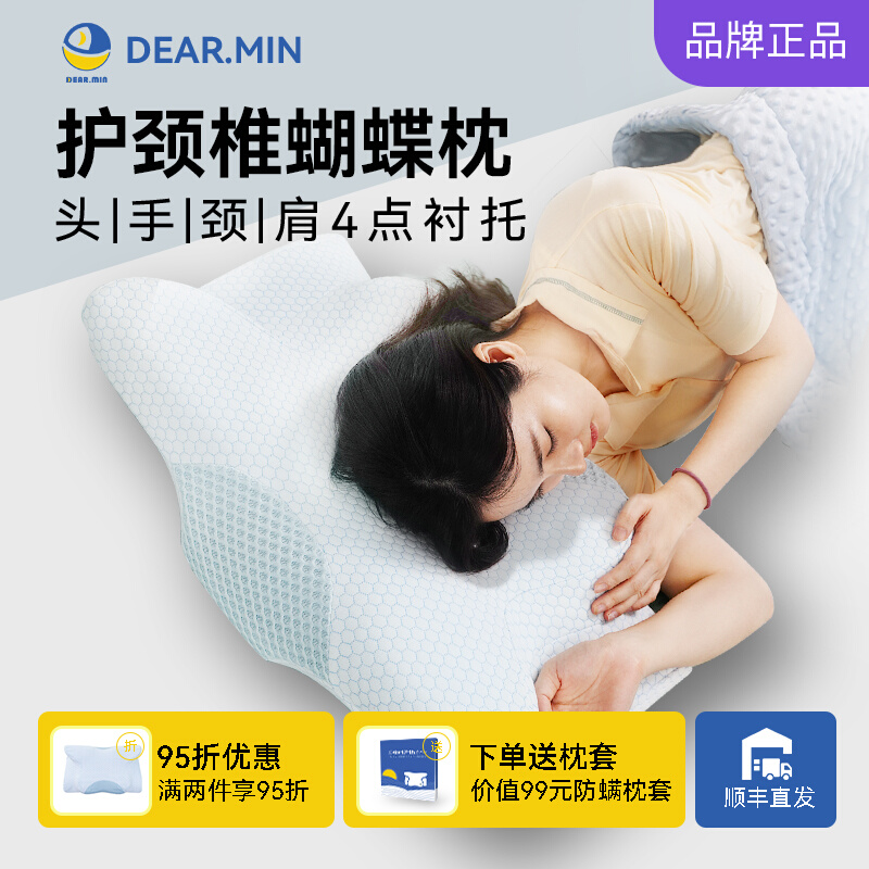 .枕头护助睡眠侧睡止鼾蝶形人体工学枕芯专用记忆棉枕