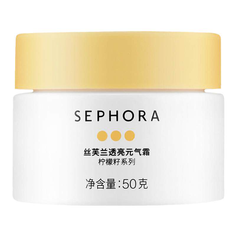 Sephora/丝芙兰柠檬籽元气霜身体素颜霜懒人霜脸部遮瑕男女士