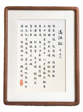 满江红岳飞书法摆件挂画送礼桌面
