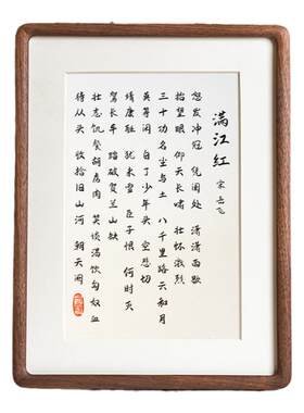 满江红岳飞书法摆件挂画送礼桌面