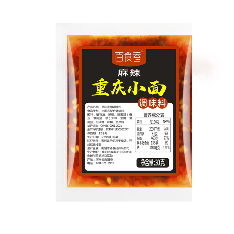 百食香重庆小面调味料麻辣拌面酱