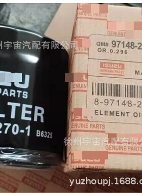 高质量五十铃江淮汽车机油滤芯8-97148270-18971482701