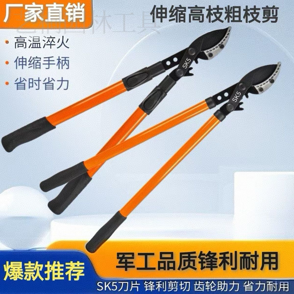 进口SK5钢材粗枝剪高枝剪大力剪园林强力伸缩手动树枝剪刀大剪刀