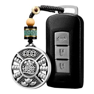999纯银平安扣算盘汽车钥匙扣挂件高档手工编织挂饰男女创意礼物