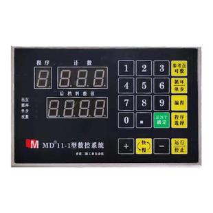 剪板机数控系统MD11-1控制面板E21SA62S显示器电脑板折弯机电箱