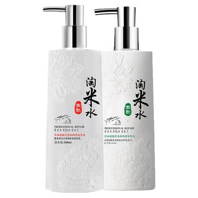 徽歌淘米水控油去屑洗发水护发素