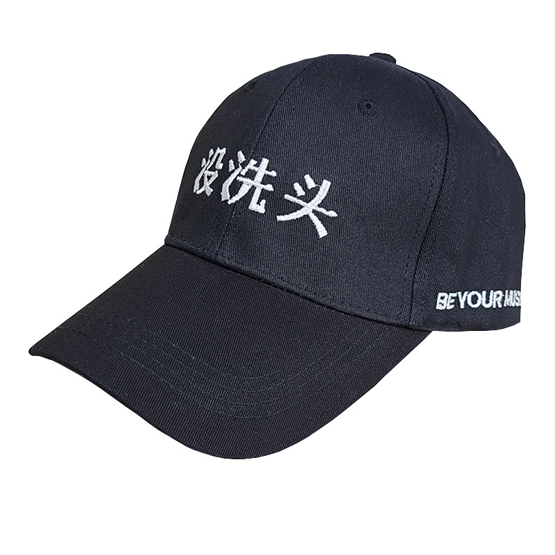 网红没洗头鸭舌帽男女情侣国潮休闲帽个性趣味搞怪没毛病环棒球帽