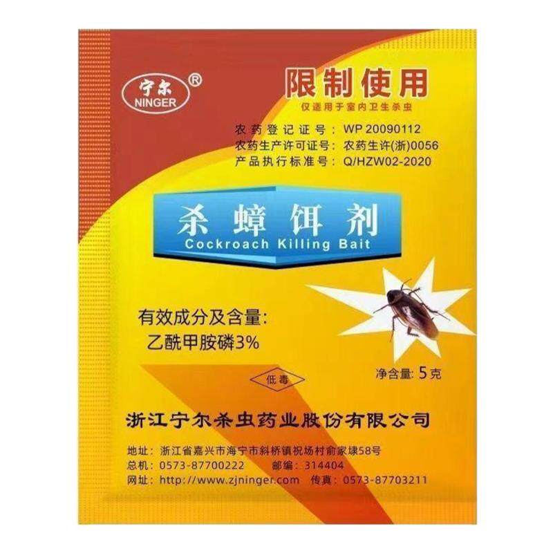 蟑螂药家用蟑螂一窝端正品保障