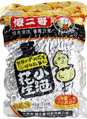 花生傻二哥小酒2500g*3包整箱