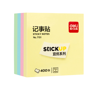 得力彩色告示贴便利贴学生用创意即时贴大中小号标签贴粘性可撕便签纸 76*76mm留言纸N次贴外卖记事贴小本子