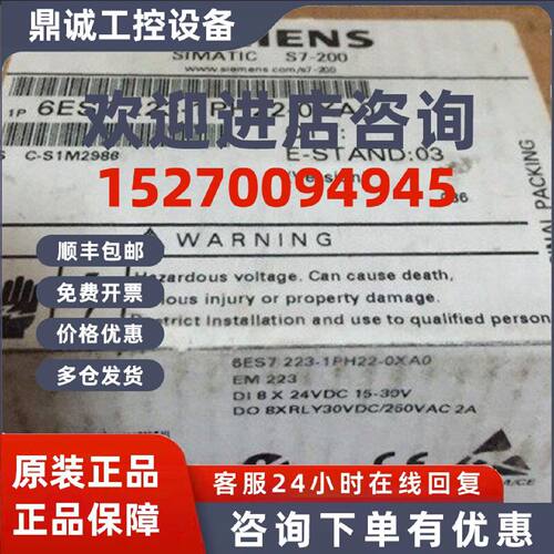 议价6ES7223-1PH22-0XA0西门子S7-223数字量模块6ES72231PH220XA0