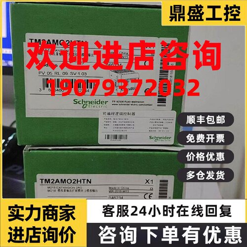 议价施耐德TM2AMO2HTN/DDO32UK/DDO16UK/DDI16DK/DDI16DT/DDO16TK