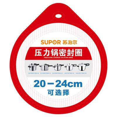 原装高压锅苏泊尔高压锅密封圈