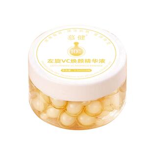 左旋vc软胶囊精华液外用维生素c抗皱美提亮旗舰店正品