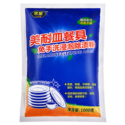 餐具浸泡粉常星强力除垢无效包退