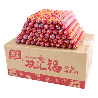 双汇火腿肠双汇福28g大根蒸煮淀粉肉肠烧烤休闲即食火腿香肠新货