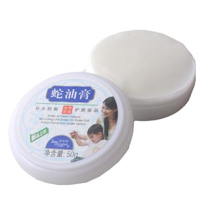 宝中宝蛇油膏50g保湿护手霜
