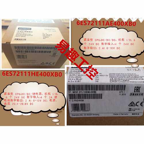 议价西门子CPU1211C DC/DC/DC6输入/4输出集成2AI6ES7 2111AE400X
