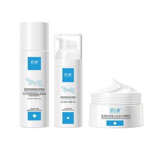 医用胶原蛋白水乳霜套装皮炎湿疹痤疮保湿修复皮肤屏障护理械字号