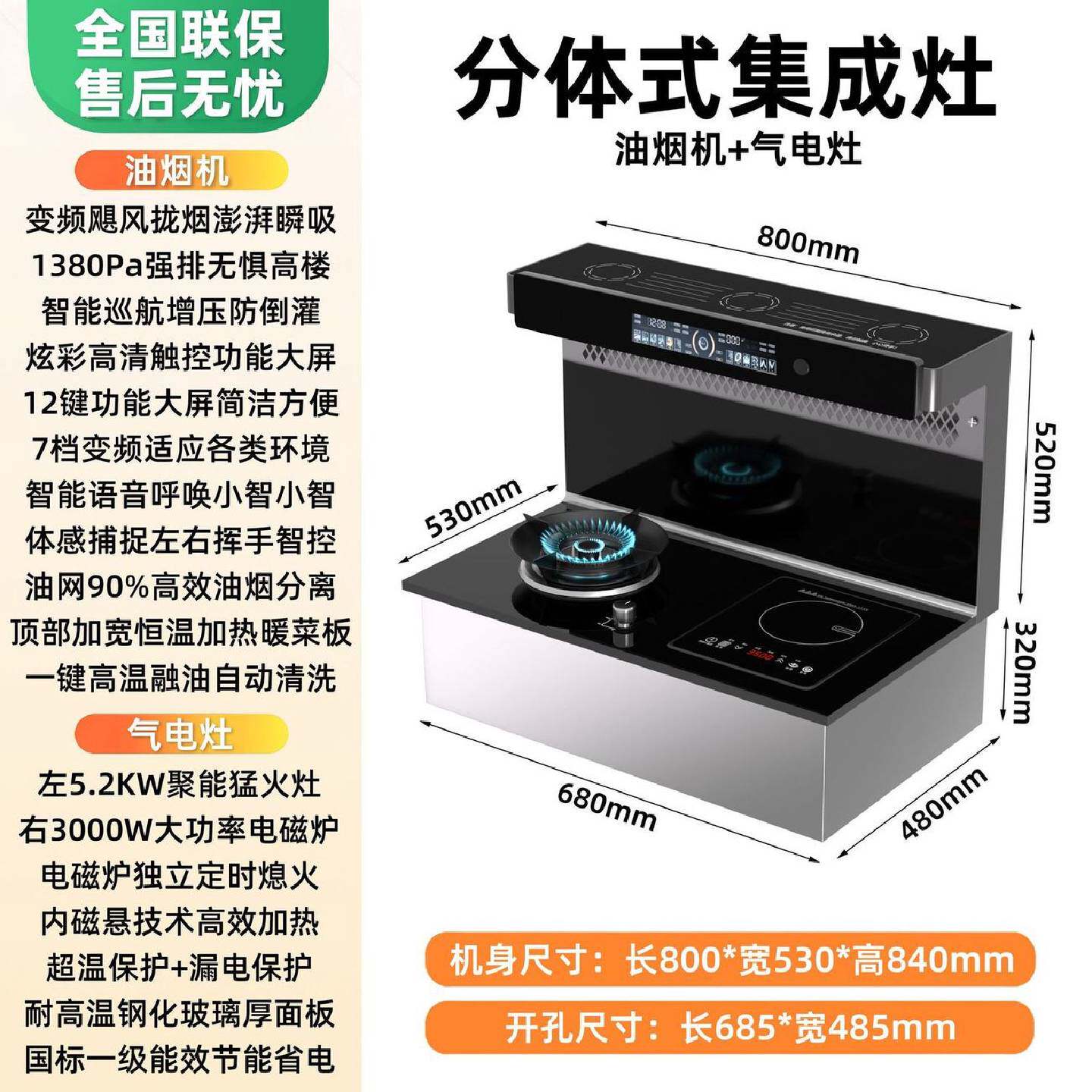 威力分体式集成灶烟灶一体家用变频大吸力多功能集成灶油烟分离