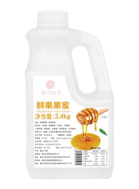 米雪公主鲜果果蜜调味糖浆