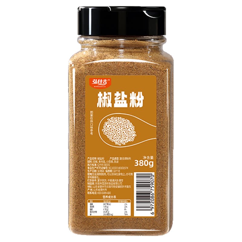 纯椒盐粉烧烤料正宗家用官方旗舰店蒜香花椒盐调料蒸花卷做饼商用
