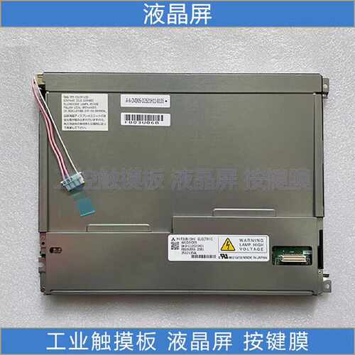 询价AA104VD01 02 04 工业显示屏液晶屏