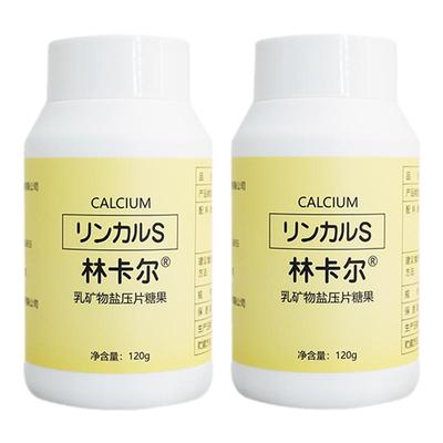 林卡尔碱性钙孕前营养片紧急套装