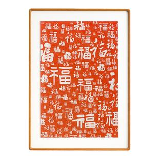 百福图拓片新中式装饰画卧室客厅红色喜庆玄关多福字新家春节挂画