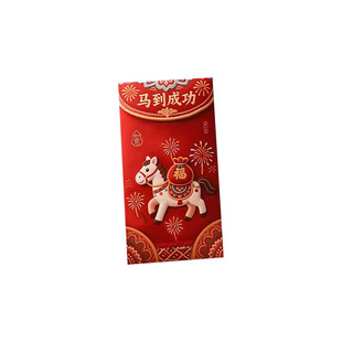 2026马年新款高级红包春节通用卡通儿童利是封个性创意新年压岁包