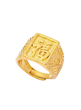 新品越南沙金戒指国潮古法龙发财福字活口男戒霸气久不掉色首饰品