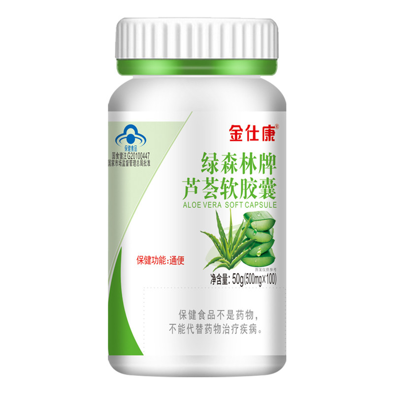 金仕康绿森林牌芦荟软胶囊100粒/瓶肠润通