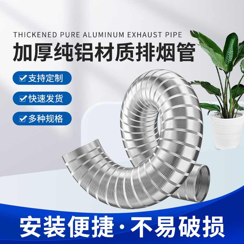 油烟机排烟厨房卫生间排气排风管止逆阀伸缩烟机通风软管批发