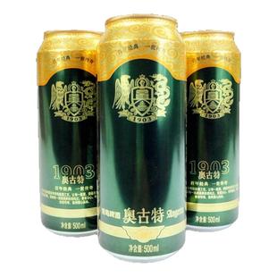 青岛啤酒 奥古特500mlX12罐整箱产地青岛直发一厂青啤