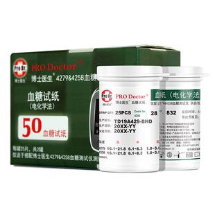 博士医生血糖仪4279血糖试纸官方期舰店医用级测血糖测试纸
