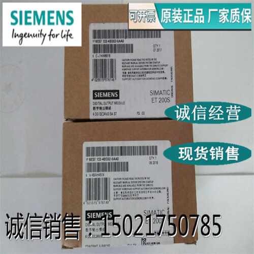 议价6ES7132-4BD01-0AA0西门子ET200S数字量模块66ES7 132-4BD02-