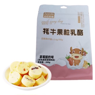 高铁同款众亿好客牦牛果粒乳酪果粒奶酪干果粒小圆酪固体酸奶200g