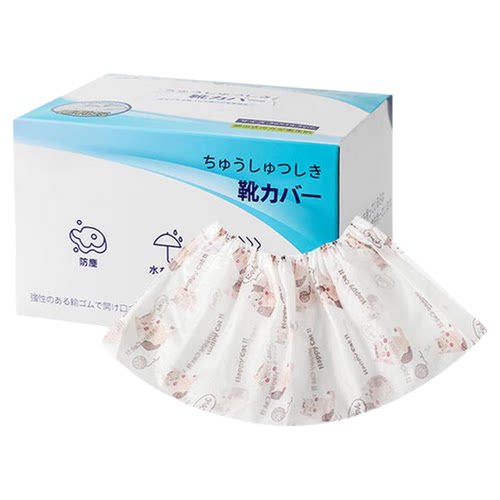 日本一次性鞋套加厚耐磨室内无纺布防水防滑均码鞋套家用抽取式