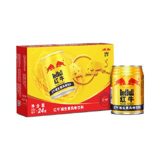 红牛维生素风味饮料250ml*24罐经典风味运动健身长途旅行熬夜备考