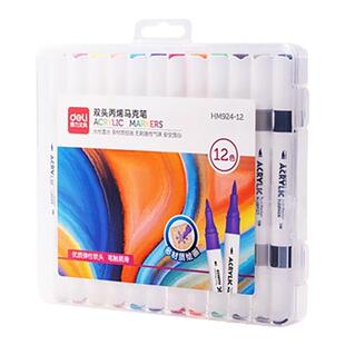 得力丙烯马克笔小学生美术专用水性彩色笔不透色涂鸦笔专用绘画本儿童炳漆48色防水手绘diy笔烯比心比西笔芯