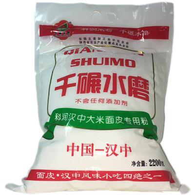 汉中陕西凉皮大米粉水磨