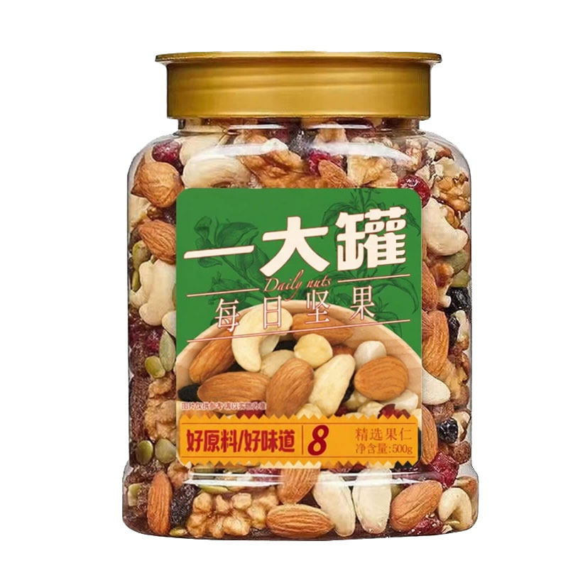 2斤罐装每日坚果混合果仁原味纯坚果零食孕妇干果食品健身休闲