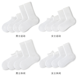 副歌软白袜纯棉白色袜子男运动中筒抗菌防臭无骨女长筒春夏款长袜