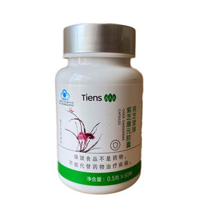 天狮 英芝堂牌紫芝康元胶囊 天狮紫芝60粒/瓶新包装25年4月产包邮