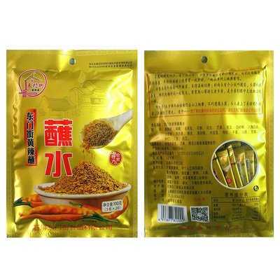 东门街云南红河州鲜香麻辣