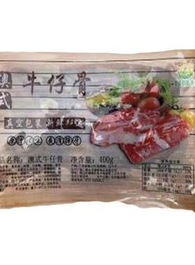 好味村澳式牛仔骨商用16斤半成品