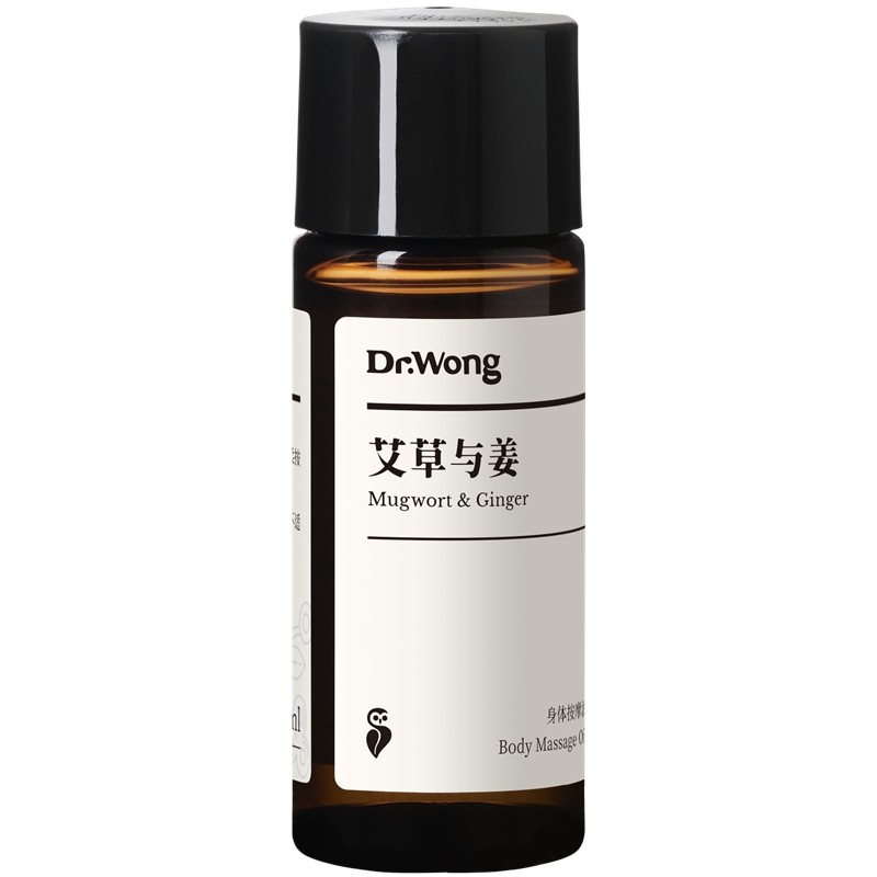 【顺手买一件】艾草与姜按摩精油全身身体spa Dr.Wong